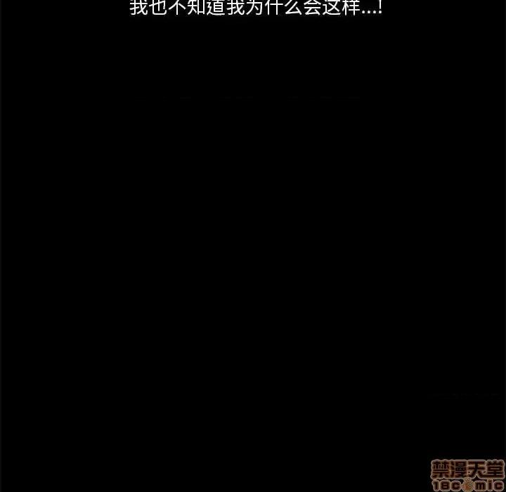神秘復学生 神秘復学生 第 13 话 第96页