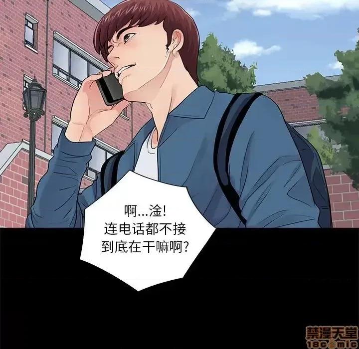 神秘復学生 神秘復学生 第 13 话 第100页