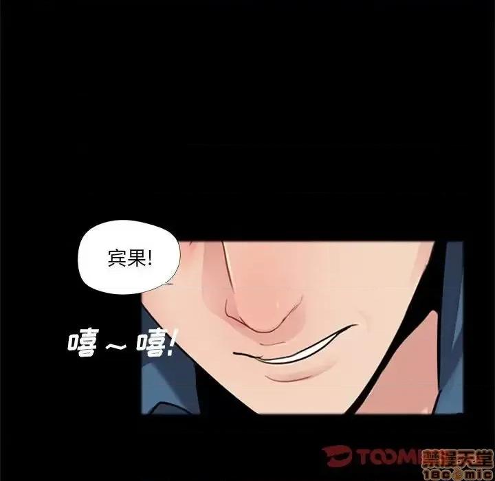 神秘復学生 神秘復学生 第 13 话 第102页