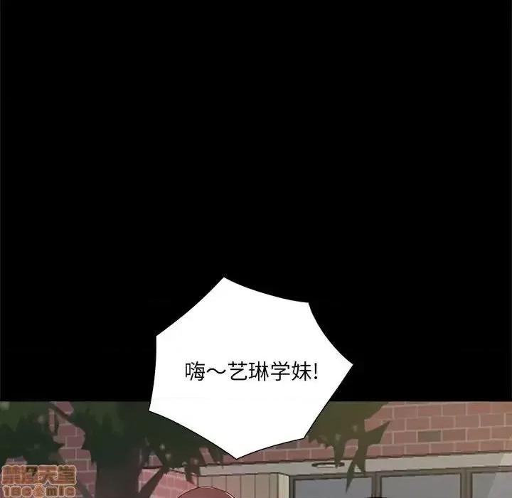 神秘復学生 神秘復学生 第 13 话 第103页