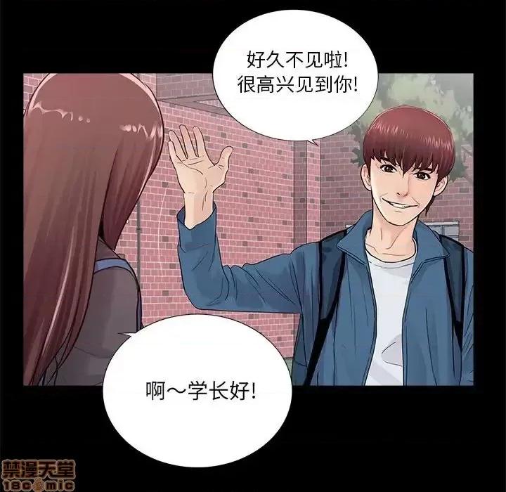 神秘復学生 神秘復学生 第 13 话 第106页