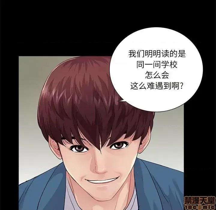 神秘復学生 神秘復学生 第 13 话 第107页