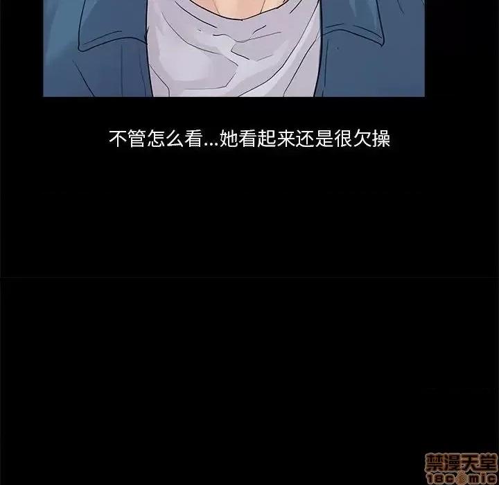 神秘復学生 神秘復学生 第 13 话 第108页