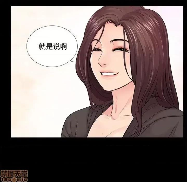 神秘復学生 神秘復学生 第 13 话 第109页
