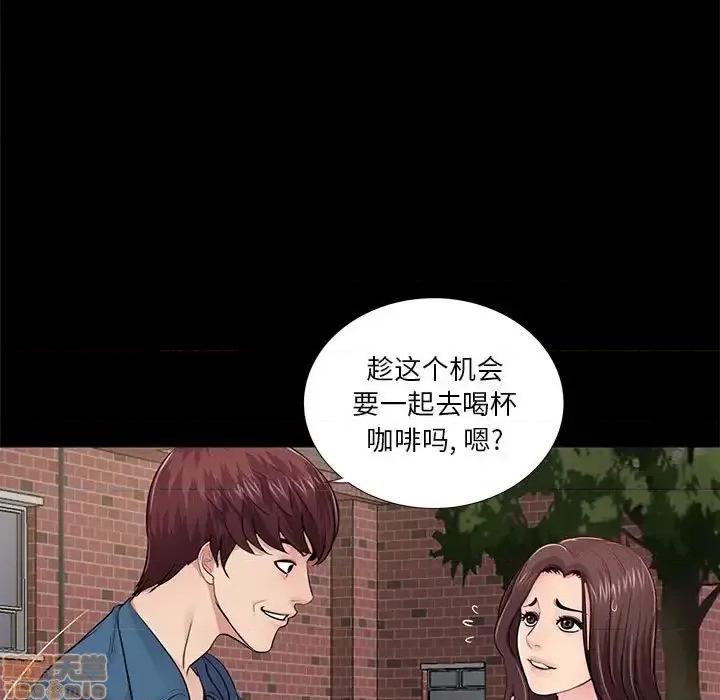 神秘復学生 神秘復学生 第 13 话 第110页