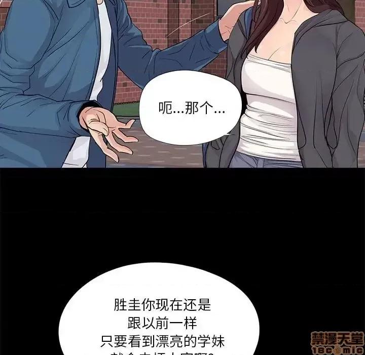 神秘復学生 神秘復学生 第 13 话 第111页