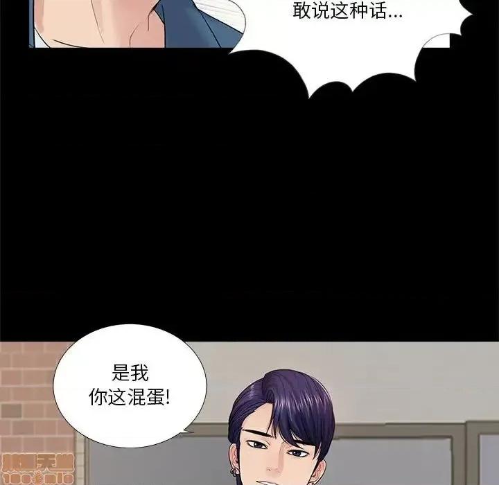 神秘復学生 神秘復学生 第 13 话 第114页