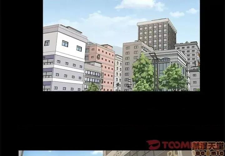 神秘復学生 神秘復学生 14 第2页