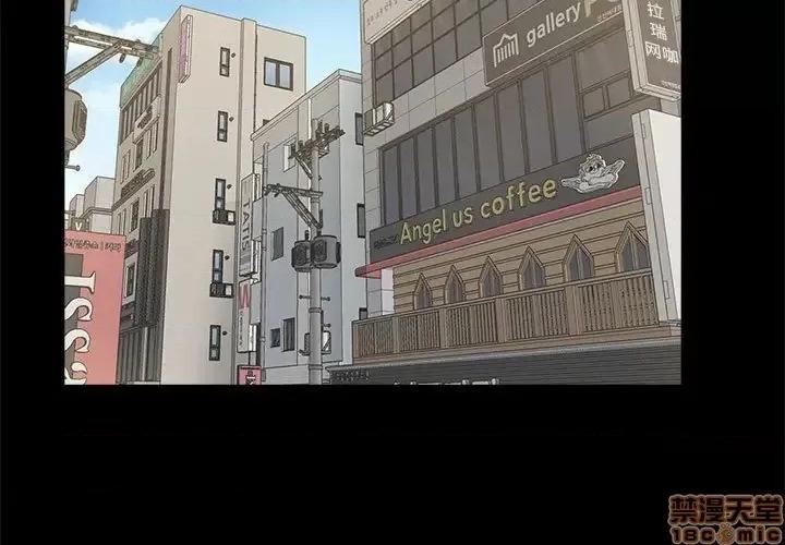 神秘復学生 神秘復学生 14 第3页
