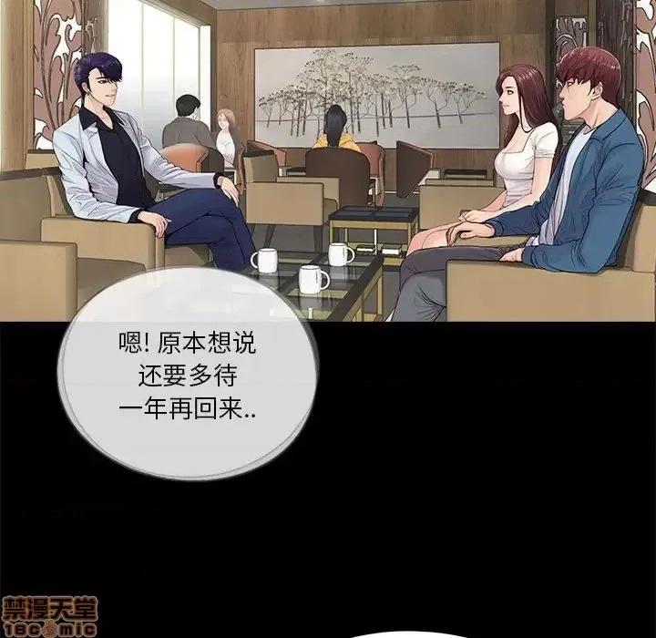 神秘復学生 神秘復学生 14 第5页