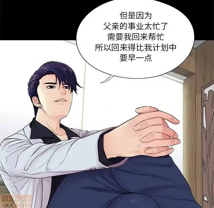 神秘復学生 神秘復学生 14 第6页