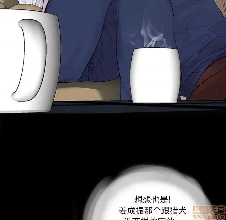 神秘復学生 神秘復学生 14 第7页