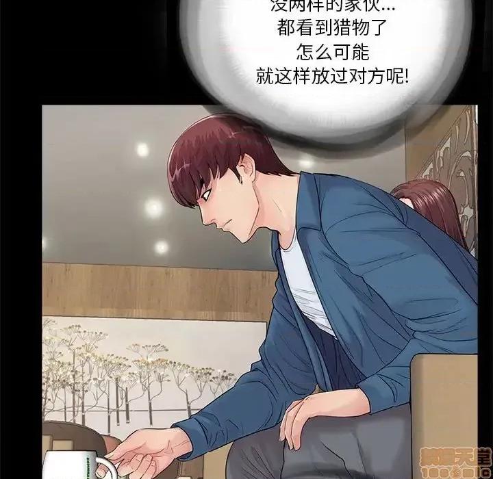 神秘復学生 神秘復学生 14 第8页
