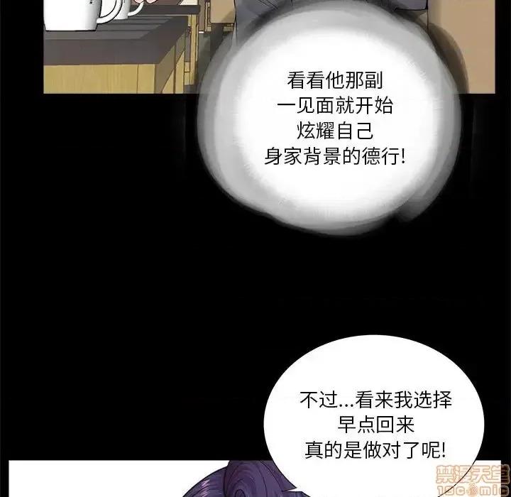 神秘復学生 神秘復学生 14 第9页