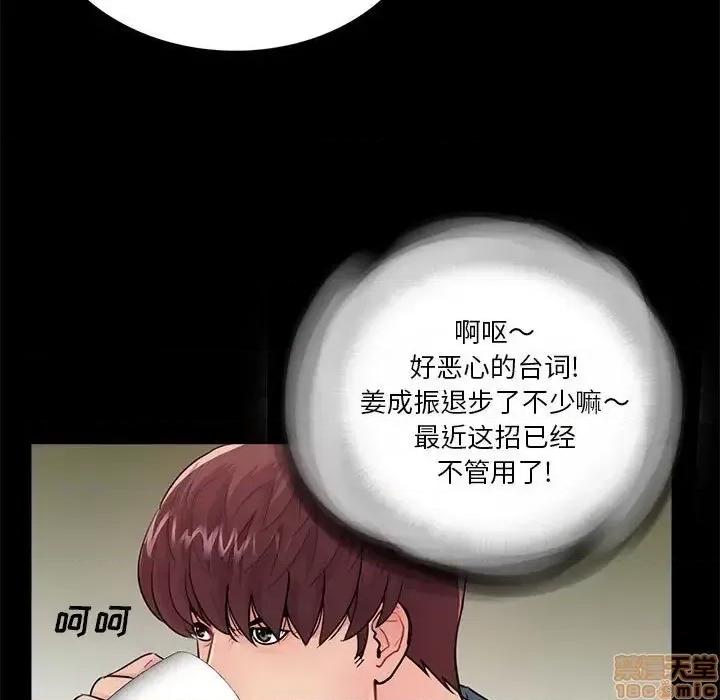 神秘復学生 神秘復学生 14 第11页