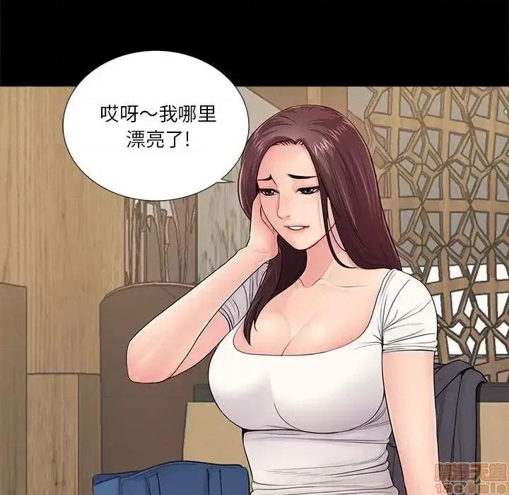 神秘復学生 神秘復学生 14 第13页