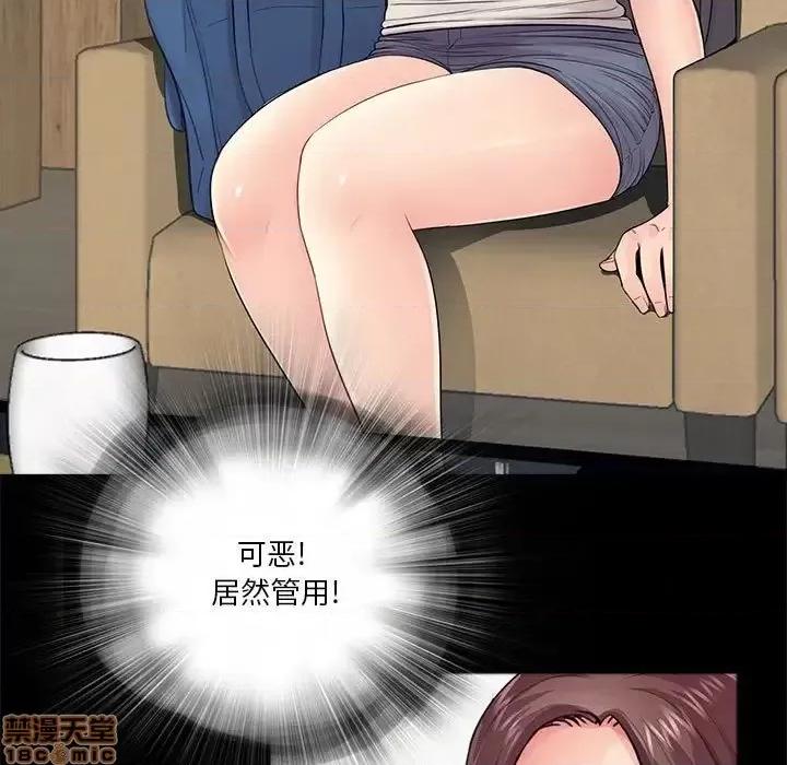神秘復学生 神秘復学生 14 第14页