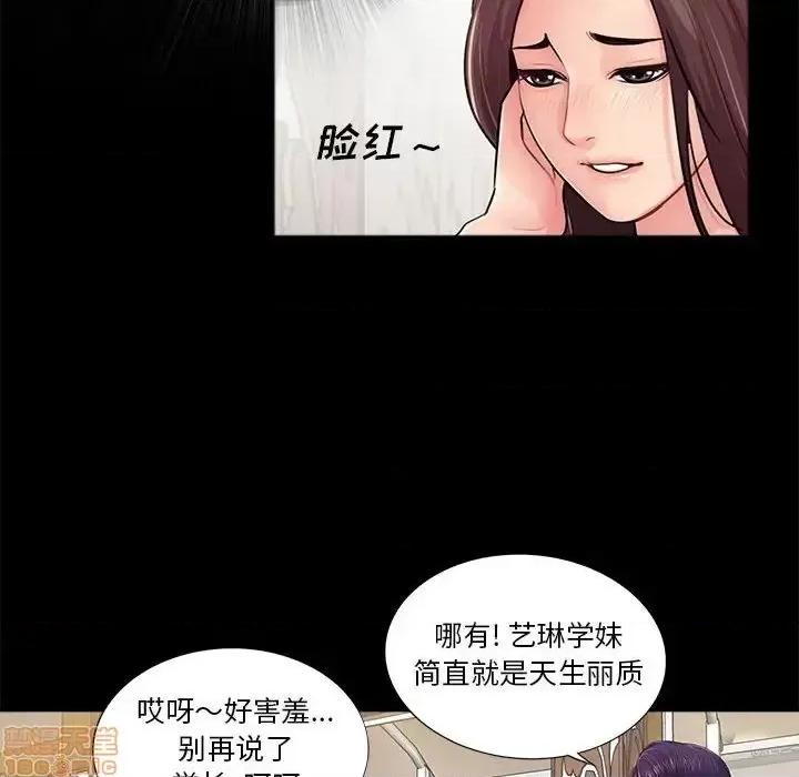 神秘復学生 神秘復学生 14 第15页
