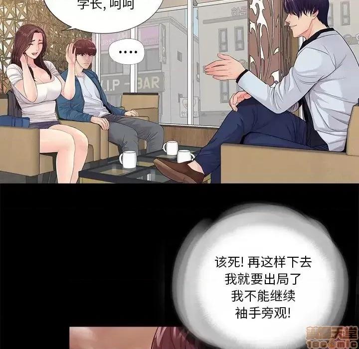 神秘復学生 神秘復学生 14 第16页