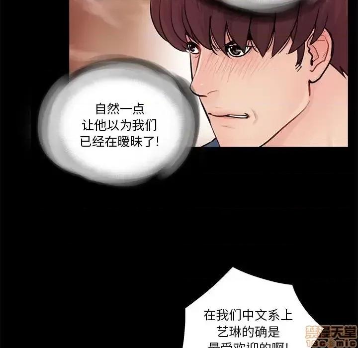 神秘復学生 神秘復学生 14 第17页