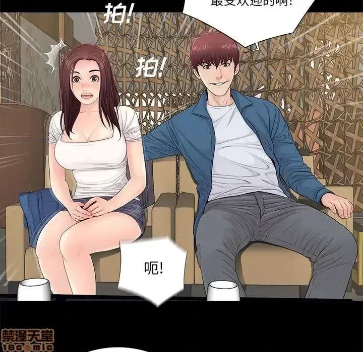 神秘復学生 神秘復学生 14 第18页
