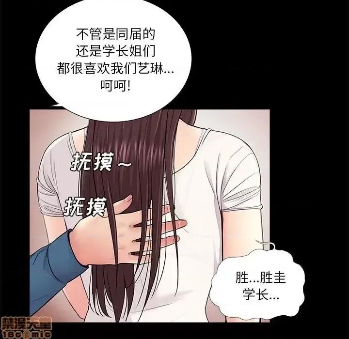 神秘復学生 神秘復学生 14 第19页
