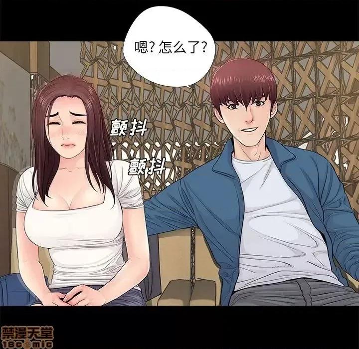 神秘復学生 神秘復学生 14 第22页