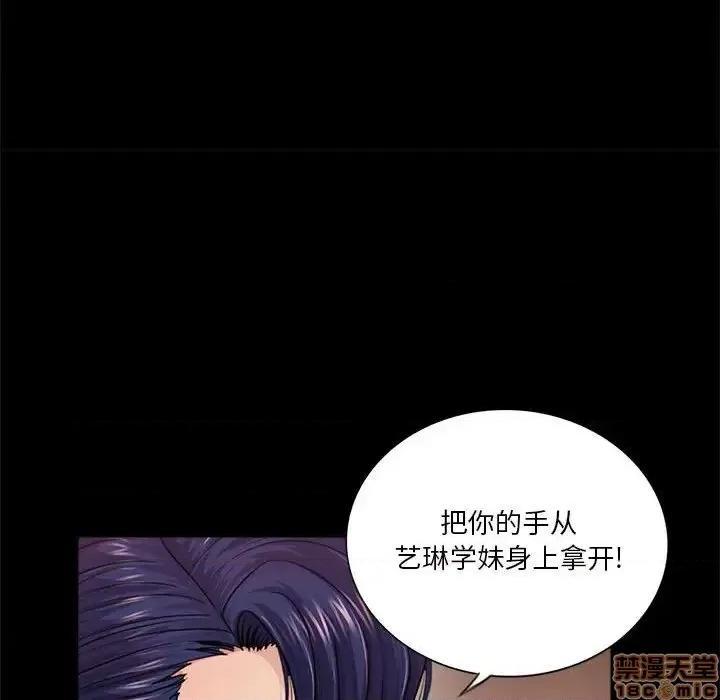 神秘復学生 神秘復学生 14 第23页