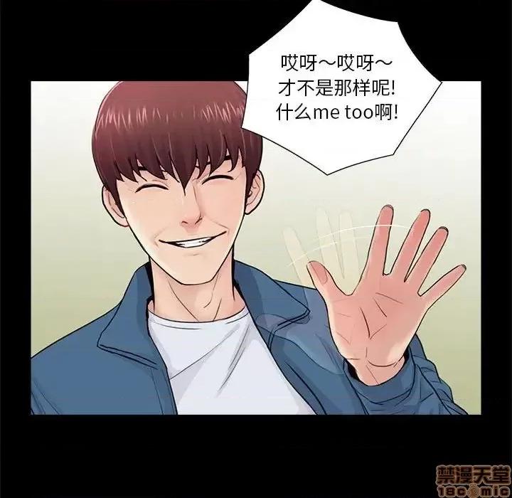 神秘復学生 神秘復学生 14 第25页
