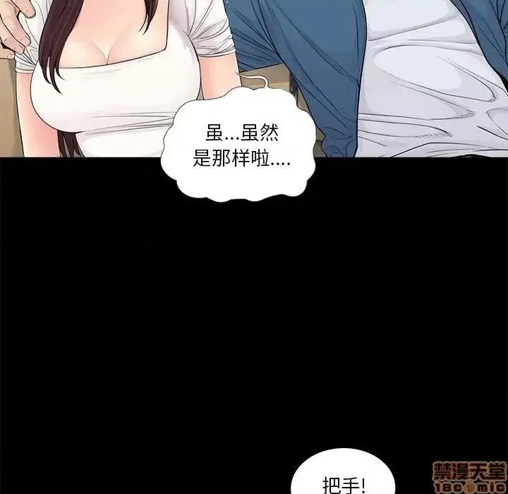 神秘復学生 神秘復学生 14 第27页
