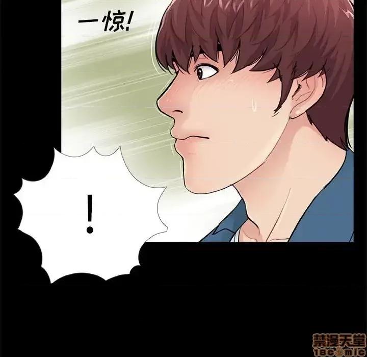 神秘復学生 神秘復学生 14 第30页