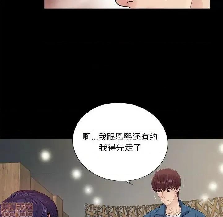 神秘復学生 神秘復学生 14 第35页
