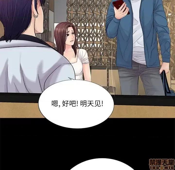 神秘復学生 神秘復学生 14 第36页