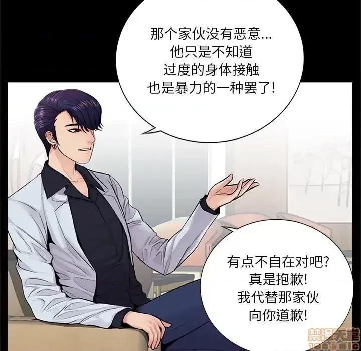 神秘復学生 神秘復学生 14 第37页