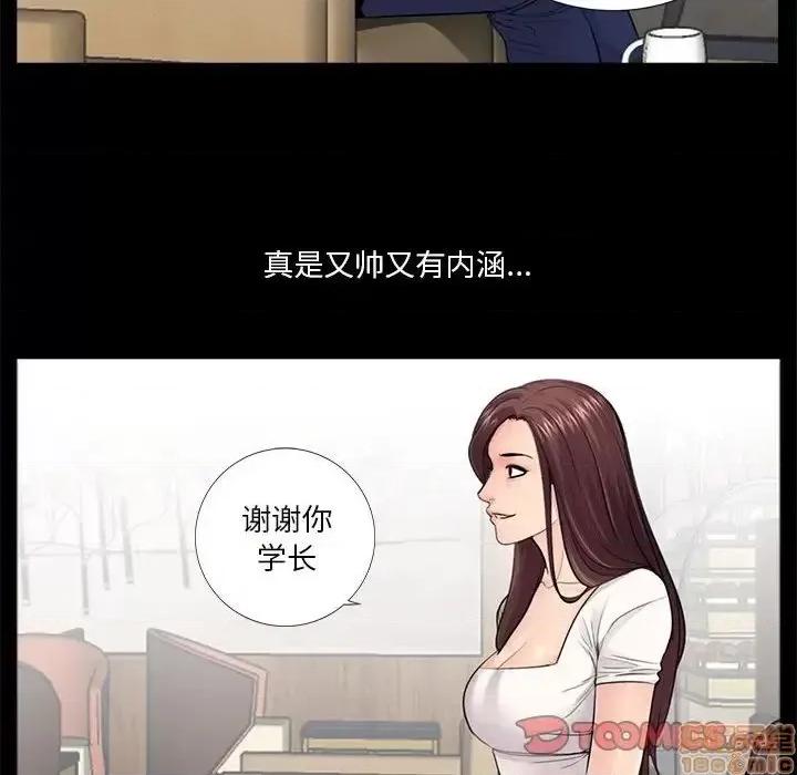 神秘復学生 神秘復学生 14 第38页