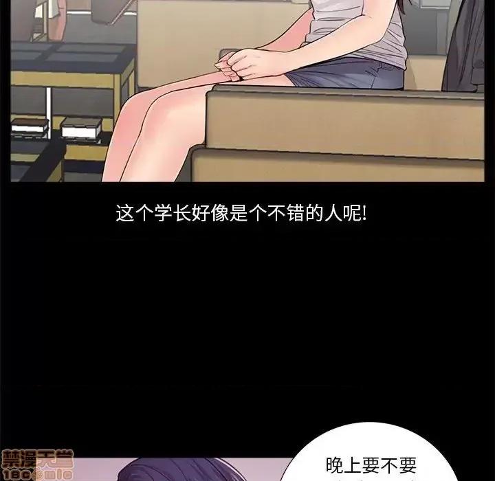 神秘復学生 神秘復学生 14 第39页