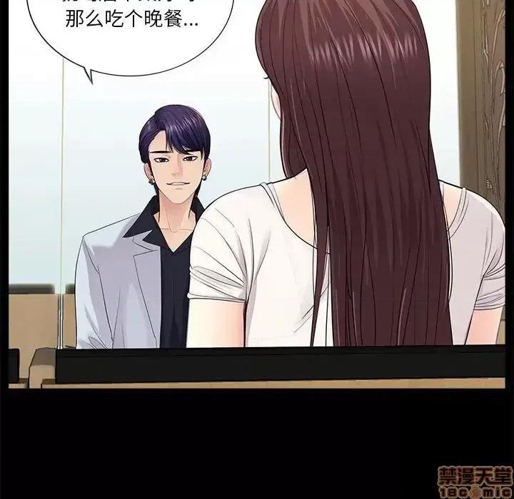 神秘復学生 神秘復学生 14 第43页