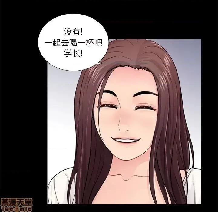 神秘復学生 神秘復学生 14 第44页