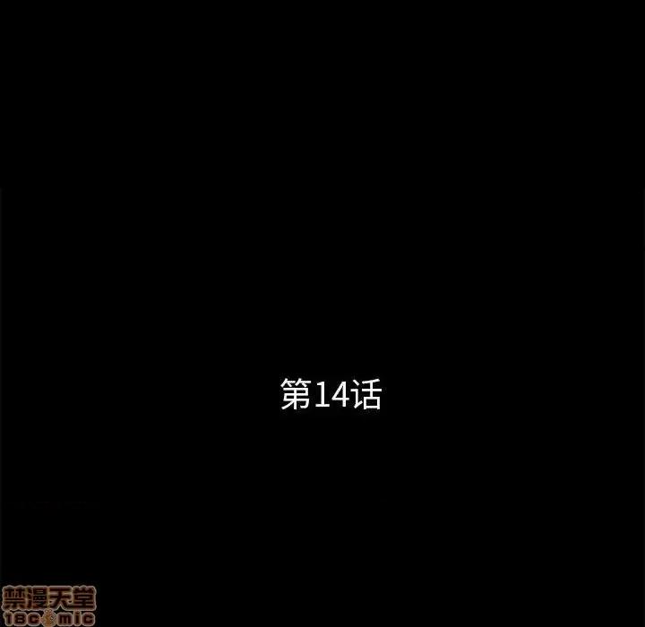 神秘復学生 神秘復学生 14 第48页