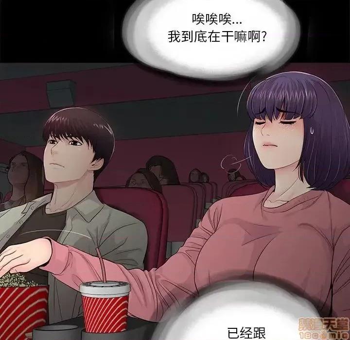 神秘復学生 神秘復学生 14 第53页
