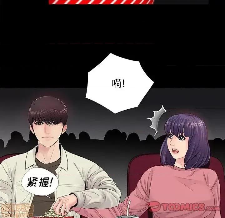 神秘復学生 神秘復学生 14 第56页