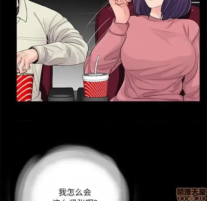 神秘復学生 神秘復学生 14 第58页