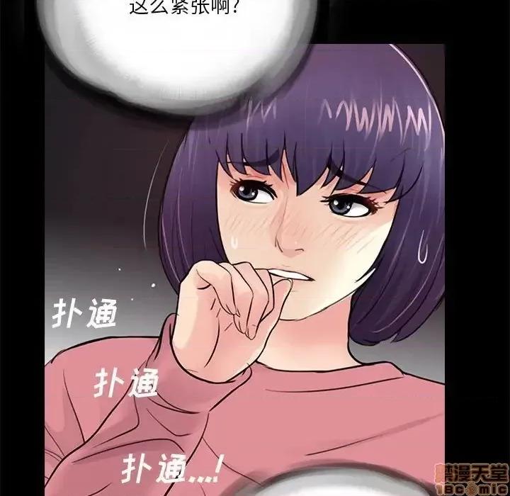 神秘復学生 神秘復学生 14 第59页