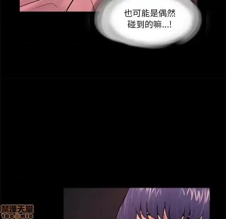 神秘復学生 神秘復学生 14 第60页