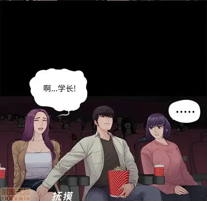 神秘復学生 神秘復学生 14 第64页