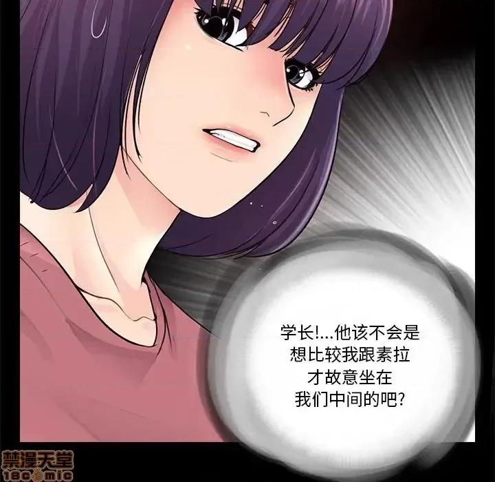 神秘復学生 神秘復学生 14 第66页