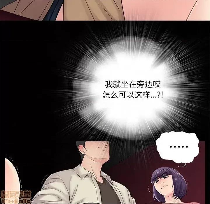 神秘復学生 神秘復学生 14 第73页