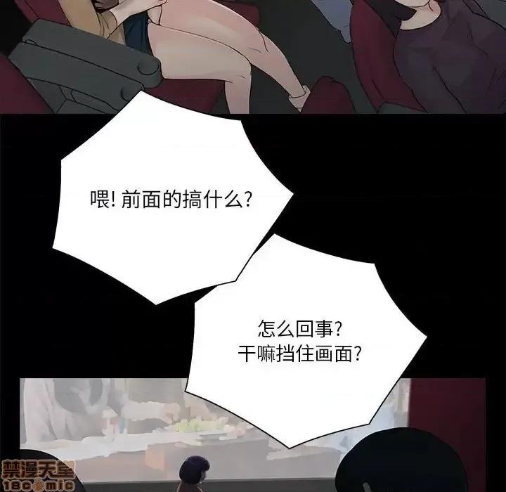 神秘復学生 神秘復学生 14 第78页