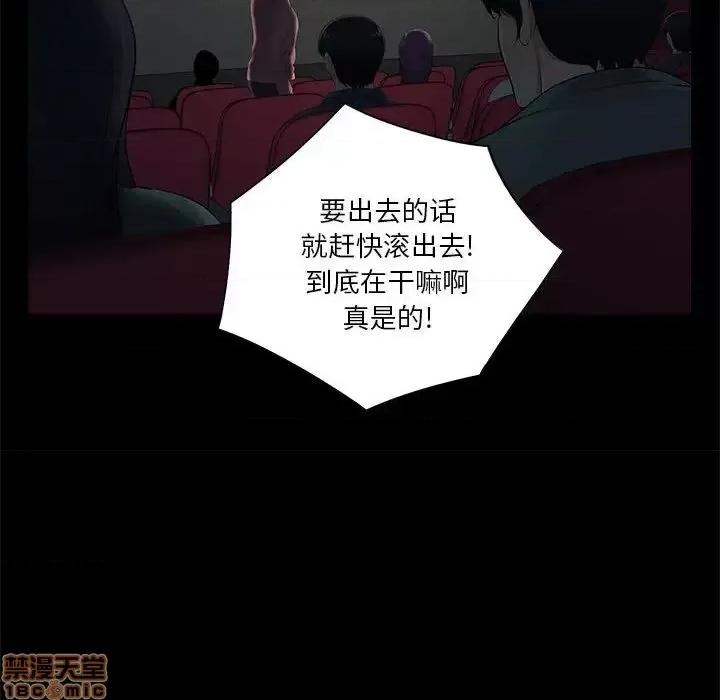 神秘復学生 神秘復学生 14 第79页