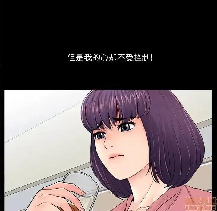 神秘復学生 神秘復学生 14 第84页